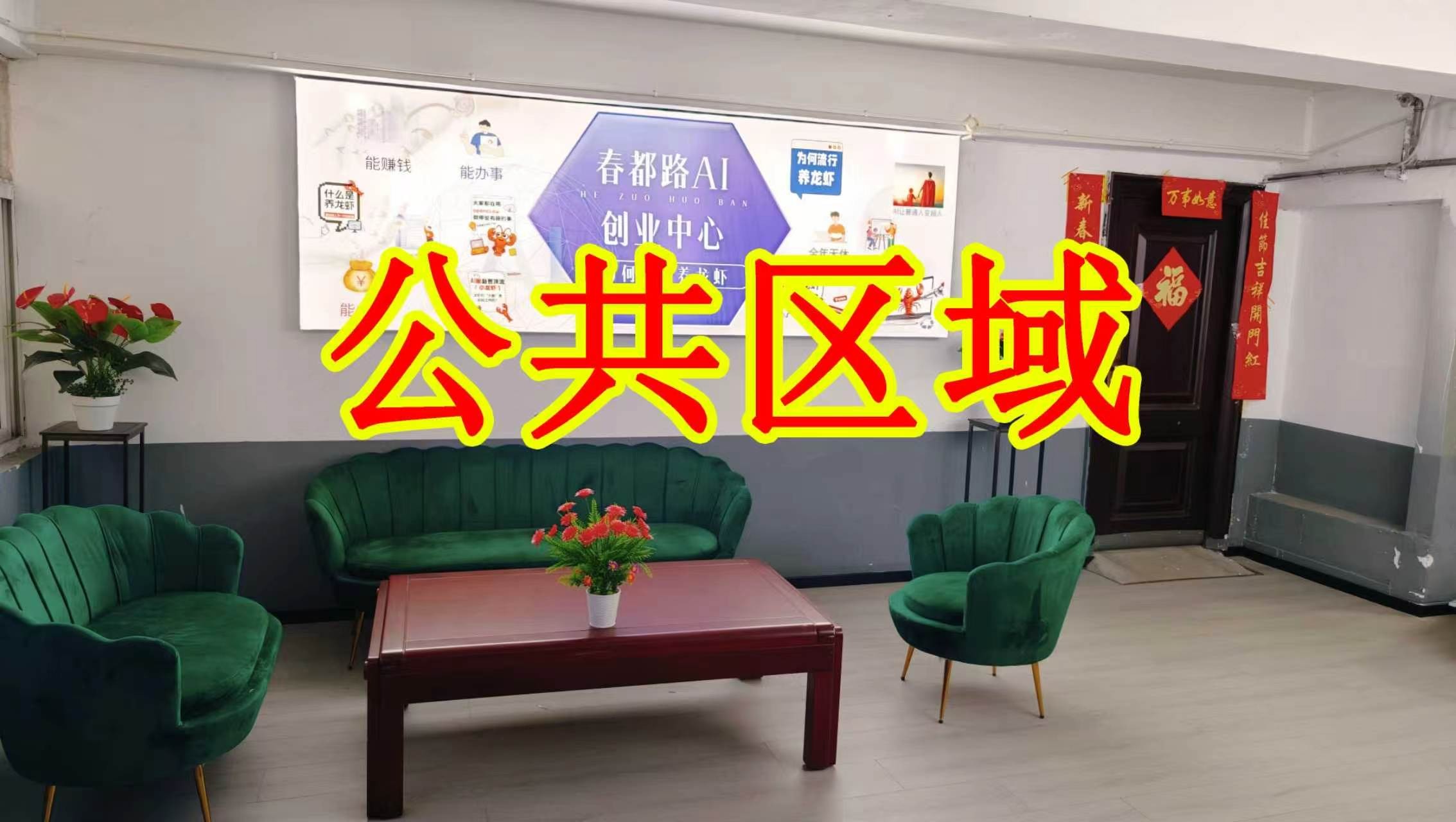 涧河街朋友圈招商、抖音宣传、门口广告牌、招商折页，我也可以 帮您改成更吸引客户的短版广告。